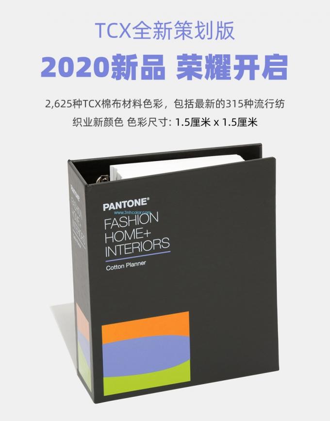 2020 Pantone TCX Color Chart FHIC300A panduan warna pantone untuk fashion