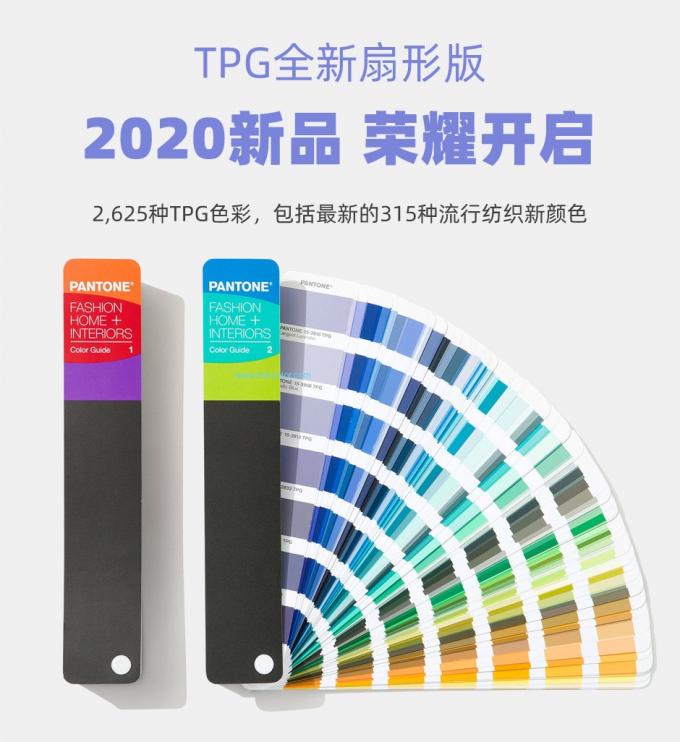 2020 Pantone FHIP110A TPG Color Shade Card Dua Panduan Set Untuk Hard Home Fashion Accessories