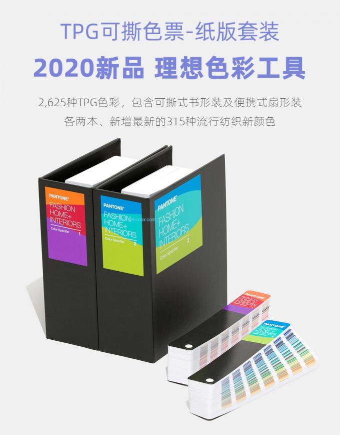 Versi 2020 Rumah Interior Mode Pakaian Tekstil Panduan Warna Pantone Set TPG FHIP230A 2 Paket Buku