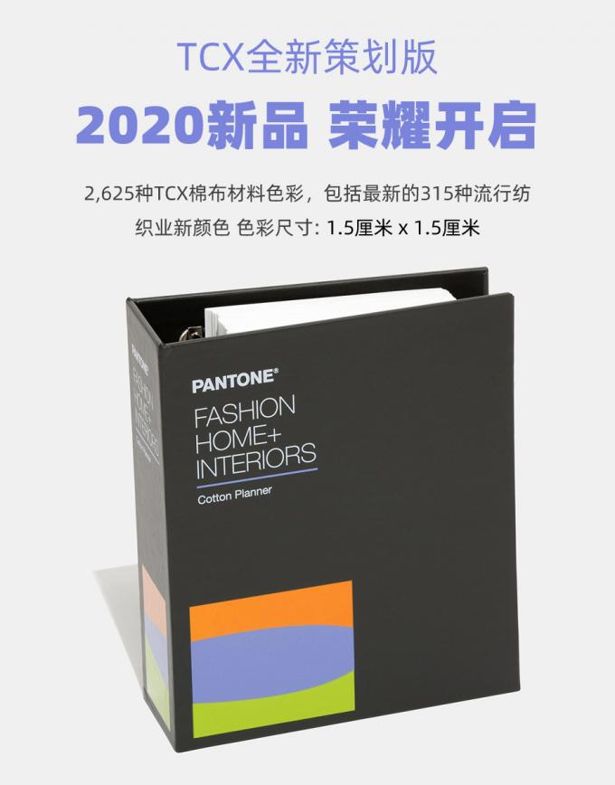 2020 Kartu TCX Pantone FHIC300A PANTONE Fashion, Rumah + Interiors Cotton Planner