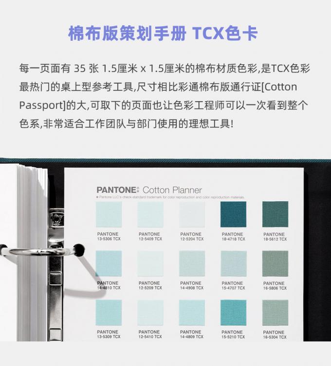2020 Kartu TCX Pantone FHIC300A PANTONE Fashion, Rumah + Interiors Cotton Planner